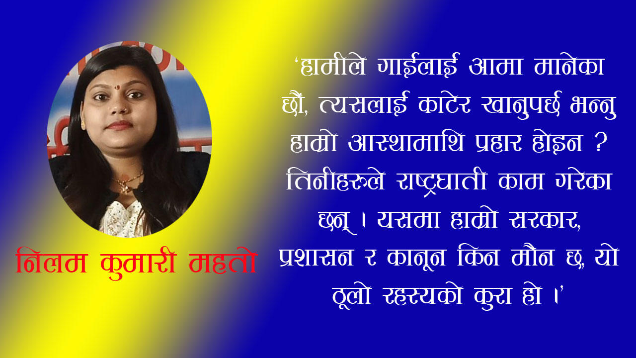 यसकारण हिन्दू राष्ट्र हुनैपर्छ