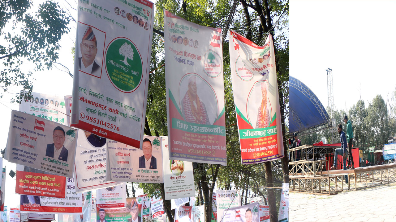 कांग्रेस महाधिवेशनस्थल भृकुटीमण्डप बेहुली झै सिङ्गारियो
