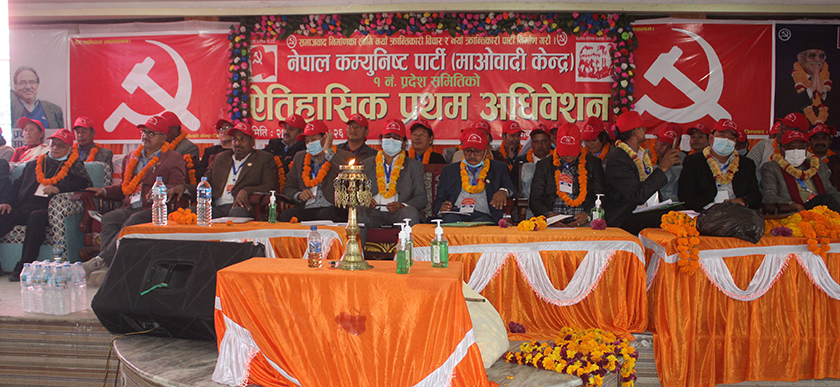 माओवादी केन्द्र प्रदेश १ को पहिलाे अधिवेशन: अध्यक्ष र पदाधिकारी छान्न सकस, छलफल जारी