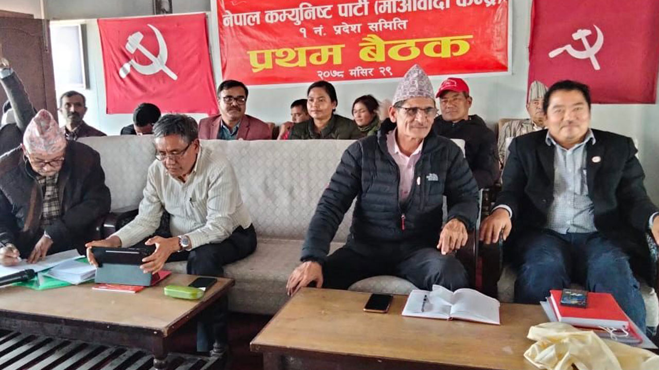 माओवादी केन्द्र प्रदेश १ को पदाधिकारी चयन गर्न कार्यदल गठन