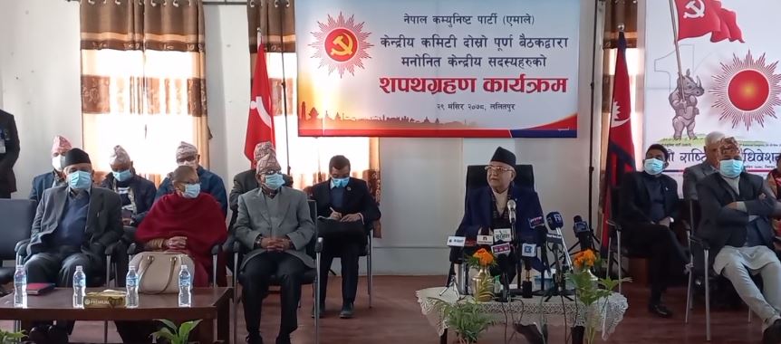 एमालेमा केन्द्रीय सदसयमा मनोनित सदस्यको सपथ