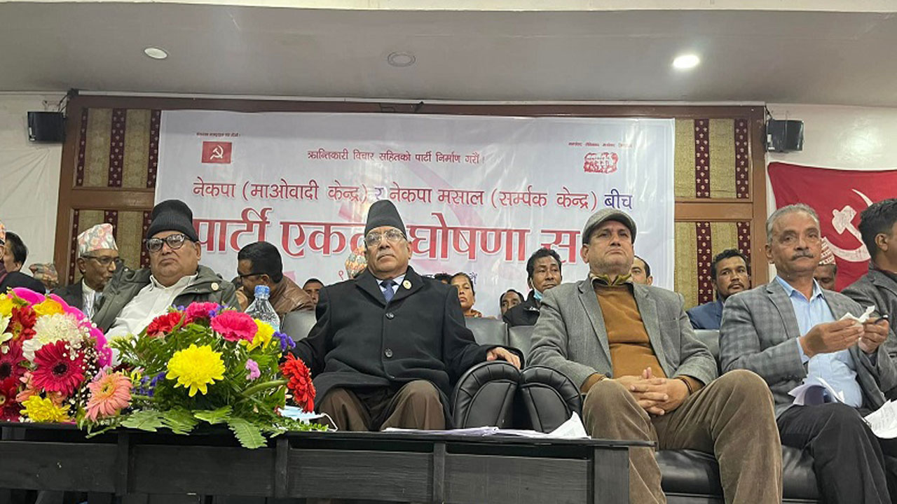 कम्युनिष्ट शक्तिबीच एकता अनिवार्य हुनुपर्छ: प्रचण्ड