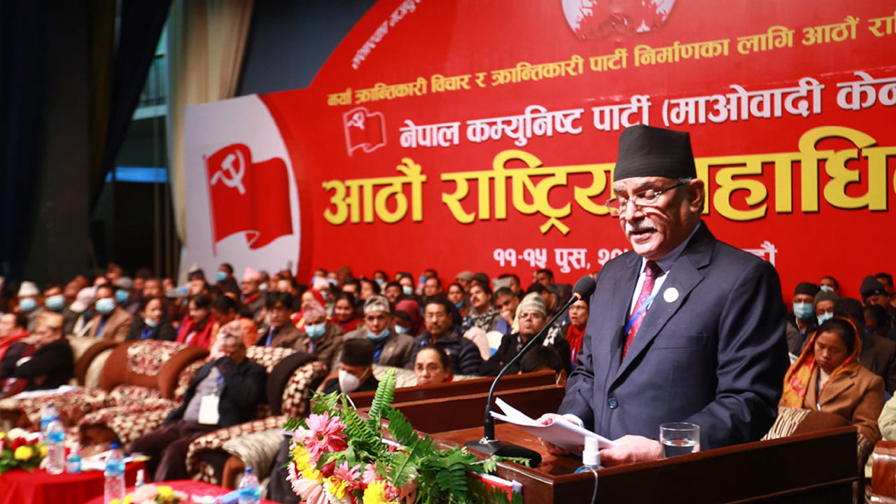 महाधिवेशनबाट राजनीतिक एजेन्डा ल्याउने र स्थापित गर्ने त माओवादी हो भन्ने पुष्टी भयाे: प्रचण्ड
