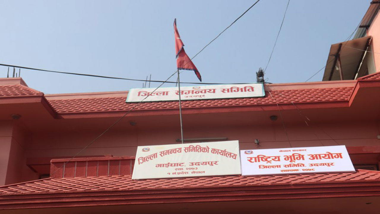 उदयपुरमा राष्ट्रिय भूमि आयोगको कार्यालय स्थापना 