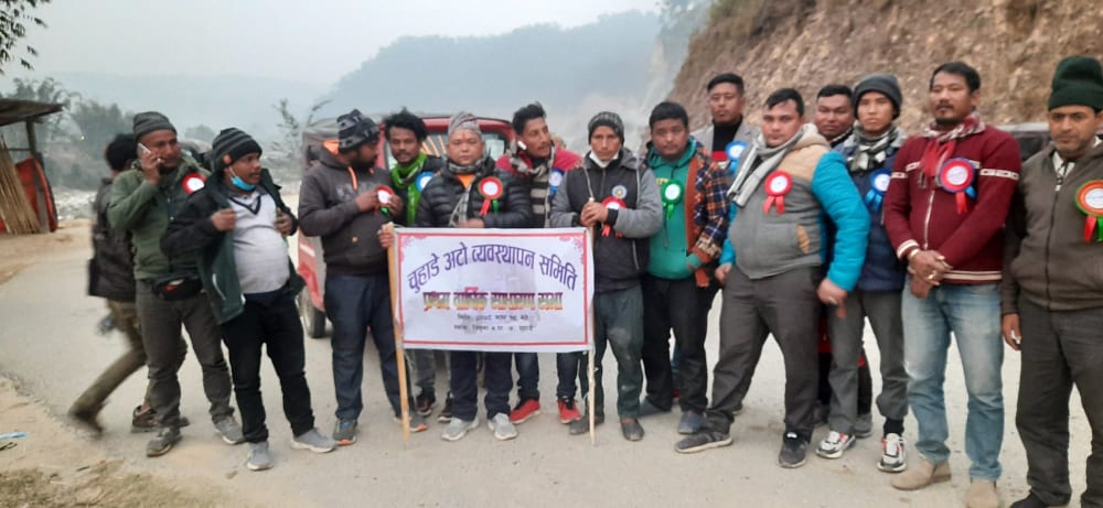 चुहाडे अटाे व्यस्थापन समितिकाे बार्षिक साधारणसभा सम्पन्न