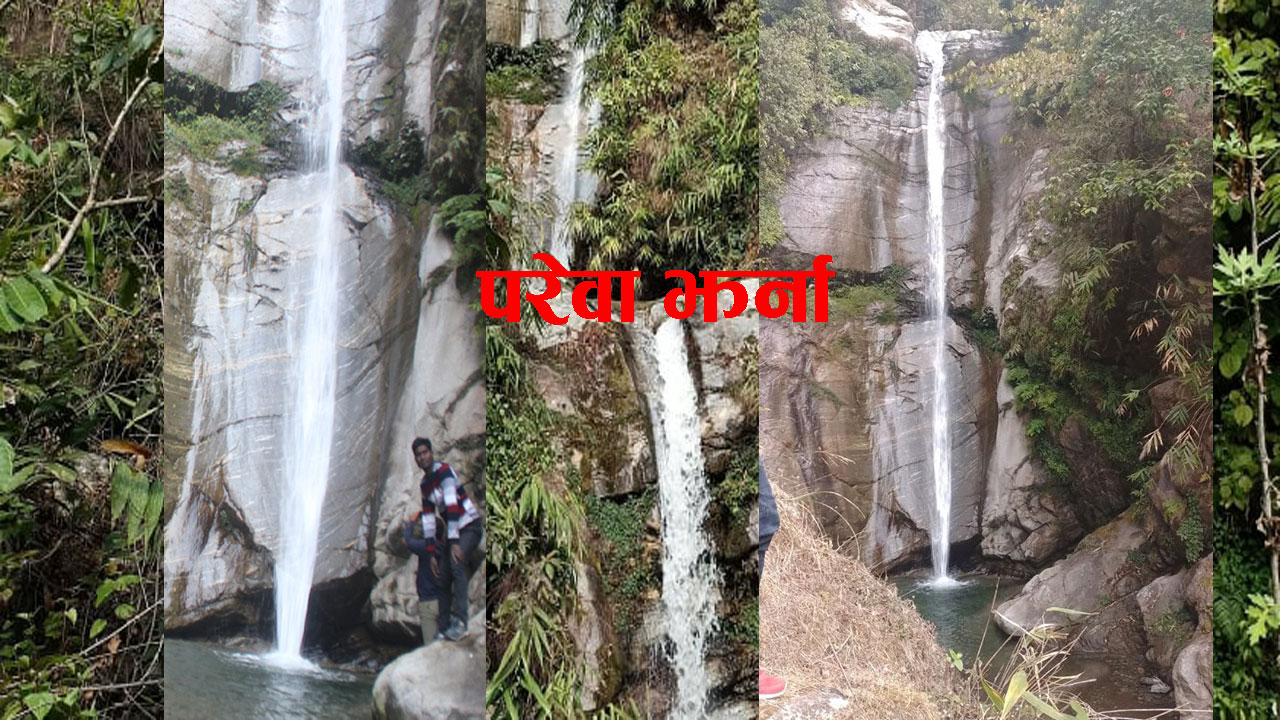उदयपुरको उदयपुरगढीमा रहेको ‘परेवा झर्ना’ पर्यटकको पखाईमा