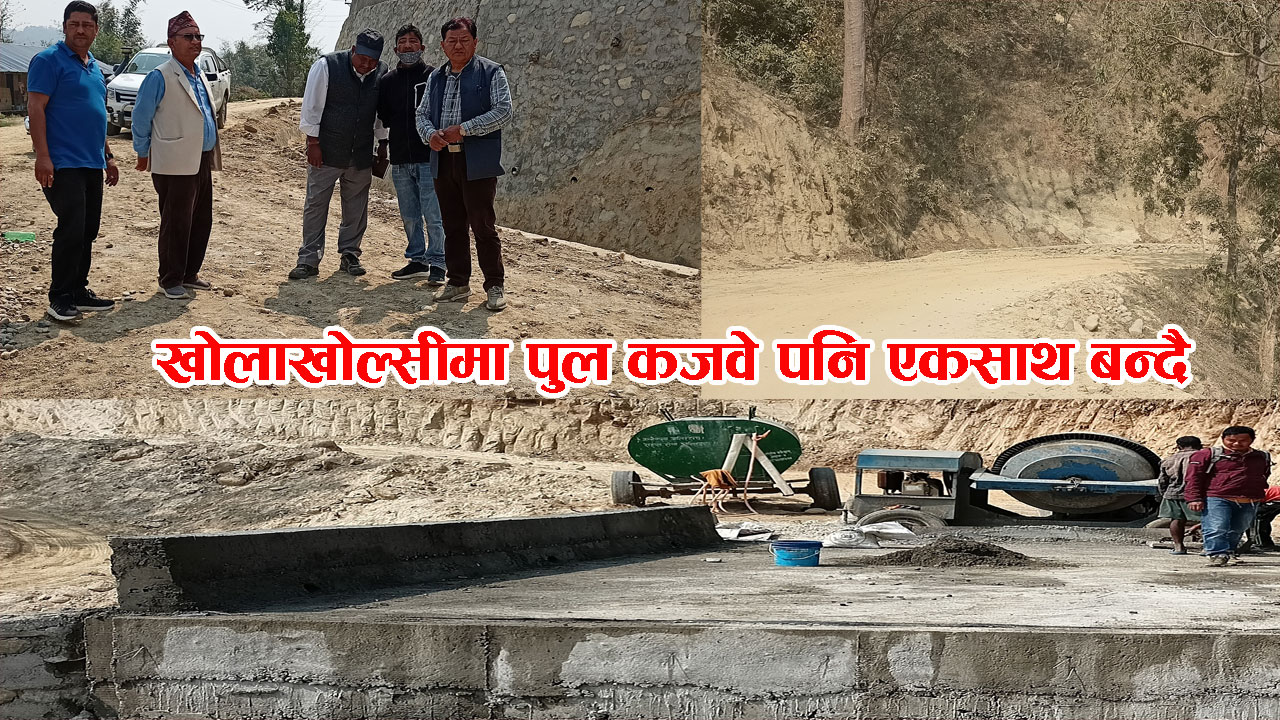 कोल्टे मैनटार बाघखोर हुँदै लिम्चुङबुङबाट हलेसी जोड्ने सडकले स्थानीयमा खुसी