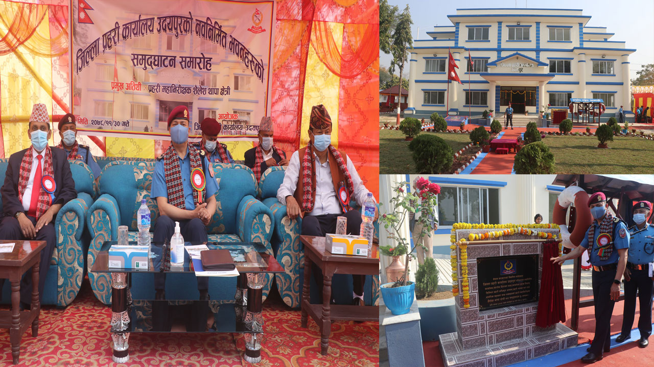 जिल्ला प्रहरी कार्यालय उदयपुरकाे नयाँ भवन महानिरीक्षक थापाद्धारा उद्घाटन 