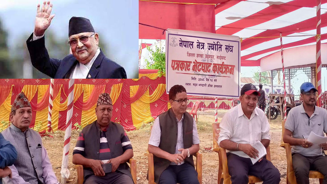 प्रमुख प्रतिपक्ष दल एमाले अध्यक्ष तथा पूर्वप्रधानमन्त्री ओली आज उदयपुर आउँदै