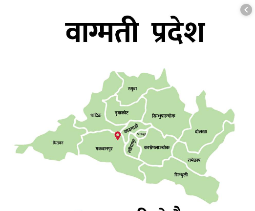 बागमती प्रदेश उच्च शिक्षा ऐन  २०७८, कार्यान्वनमा