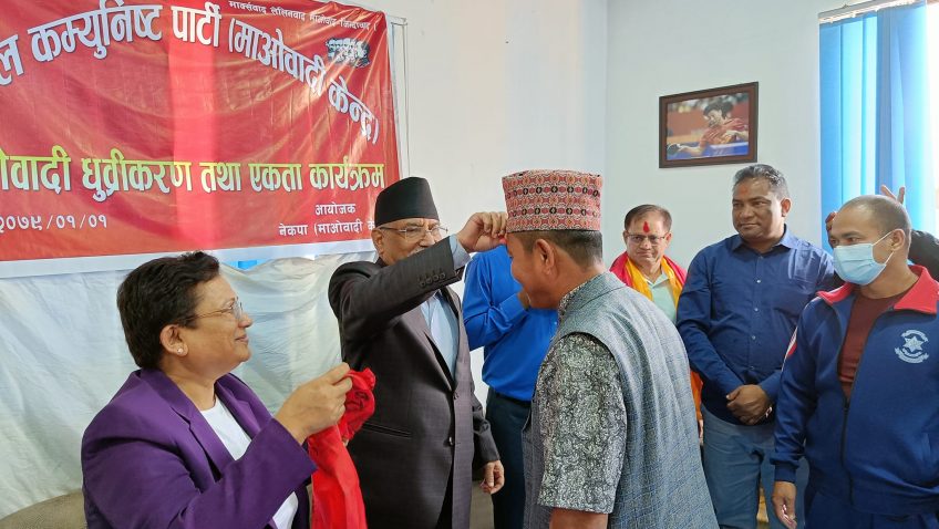 विप्लव नेकपा परित्याग गर्दै केन्द्रीय सदस्यदेखि दर्जनौं केन्द्रीय नेता तथा कार्यकर्ता माओवादी केन्द्र प्रवेश (नामावलीसहित)