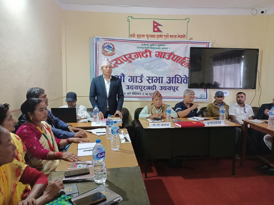 उदयपुरकाे उदयपुरगढीकाे आगामी आर्थिक वर्षकाे बजेट ७५ करोडमाथि