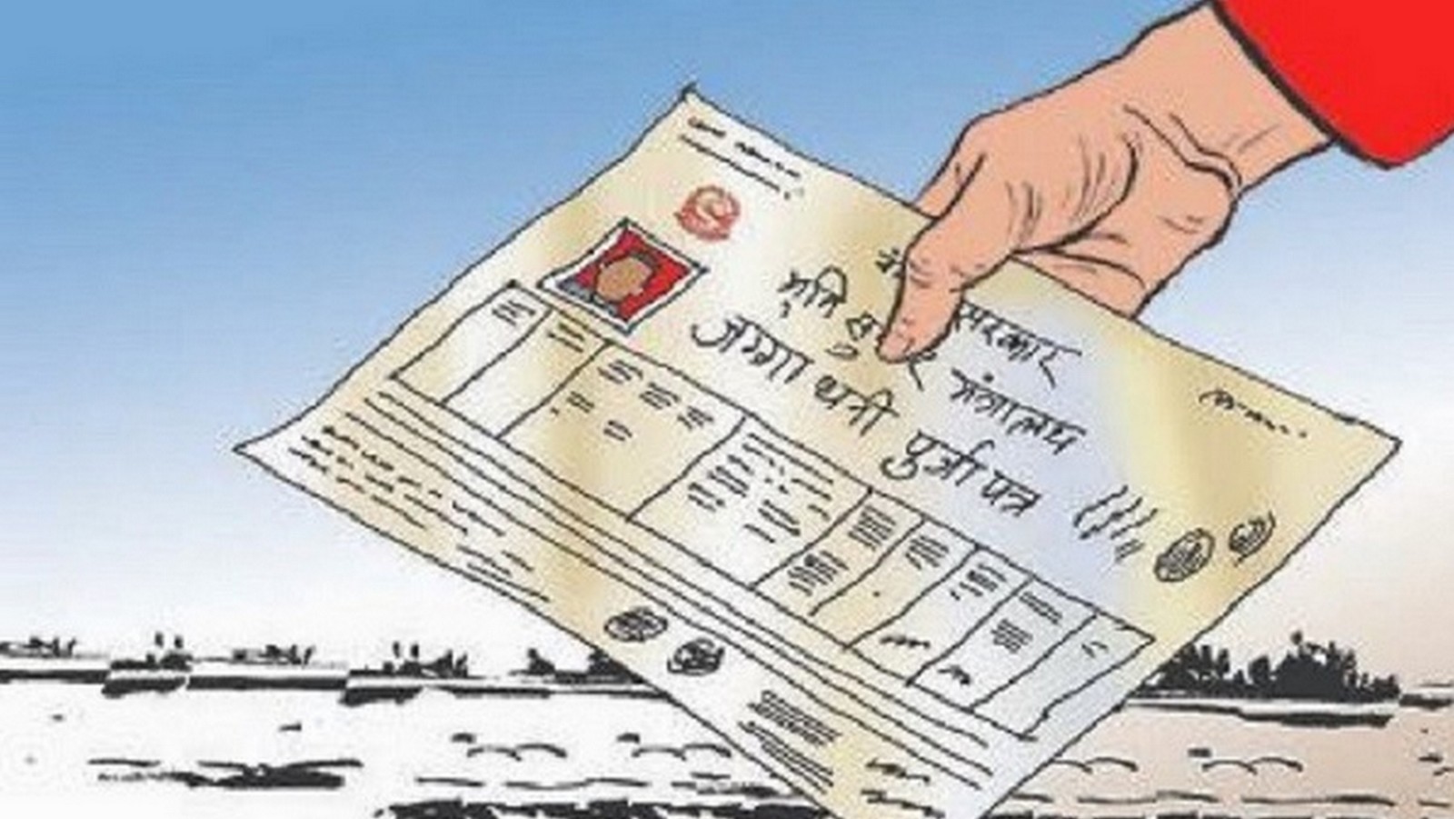 अरु केही चाहिन्नँ, लालपुर्जा दिलाइदिनु’