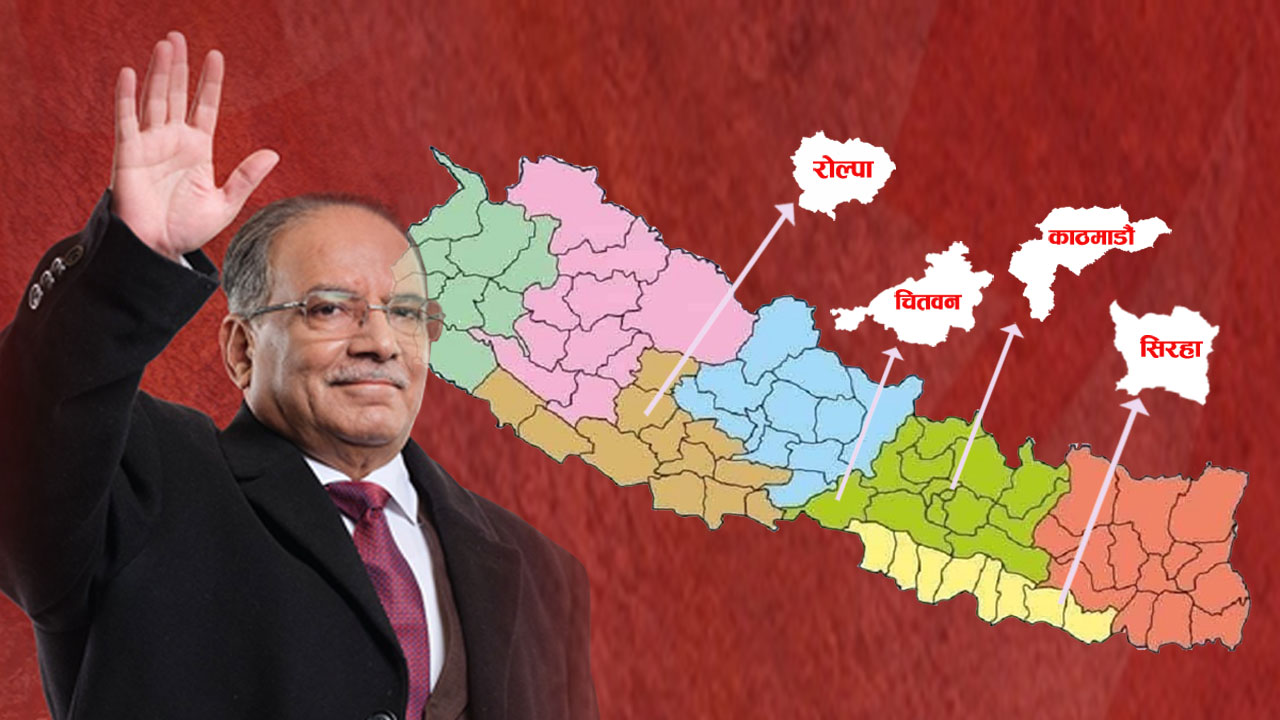 प्रचण्ड, जसले एक जिल्ला होइन, सिंगो देश आफ्नो क्षेत्र देख्छन्