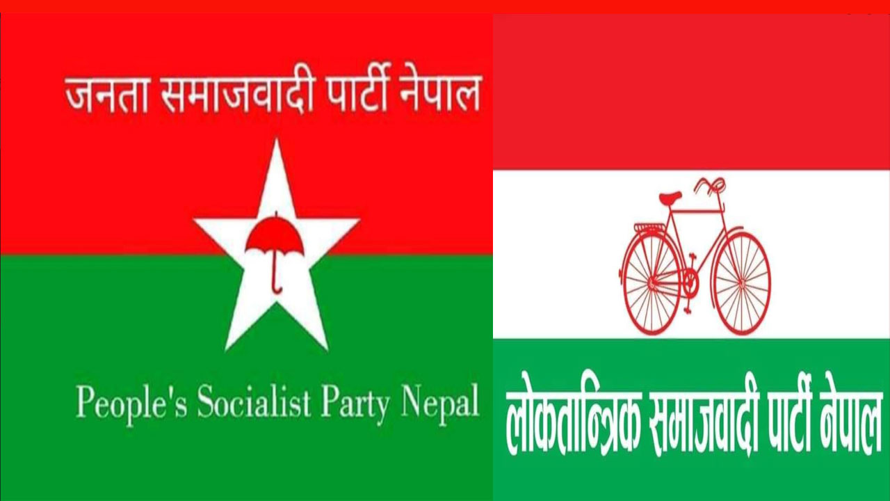 जसपाको घोषणापत्र: प्रदेश सरकारलाई प्रभावकारी र अधिकार सम्पन्न बनाउने