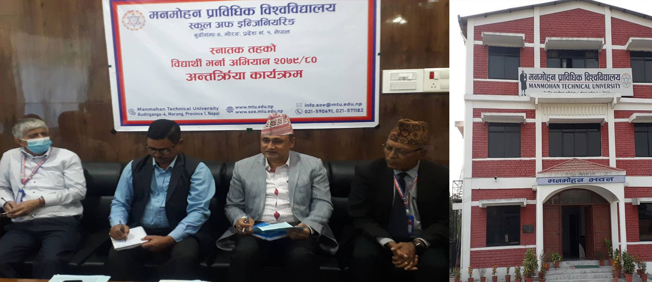 देशकै पहिलो प्राविधिक विश्वबिद्यालमा ईन्जिनियर पढने अवसर खुल्यो    