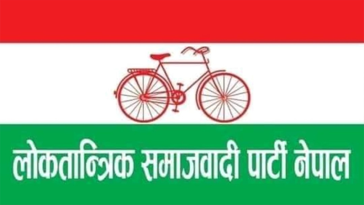 लोसपाले निर्वाचन नतिजा समीक्षा गर्ने