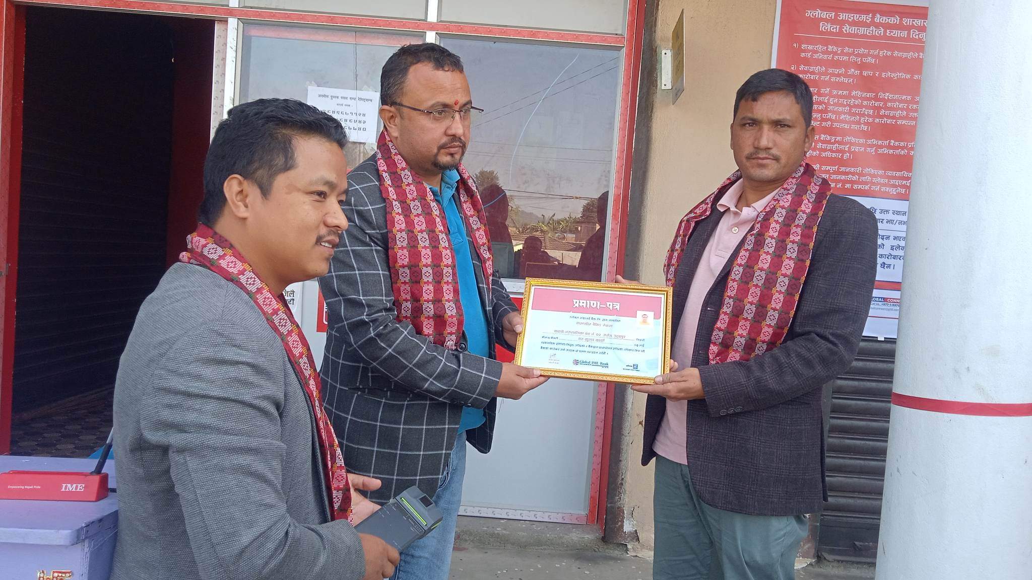 कटारीको गराँसबाट ग्लोबल आईएमई वैंकको २८० औं शाखारहित सेवा सुरु