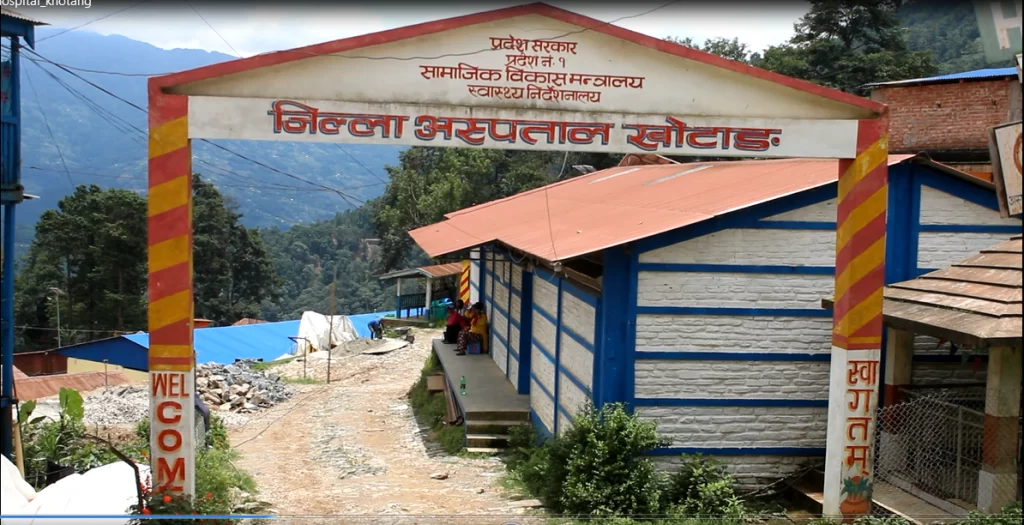 खोटाङ अस्पतालमा एक्स–रे  सेवा बन्द