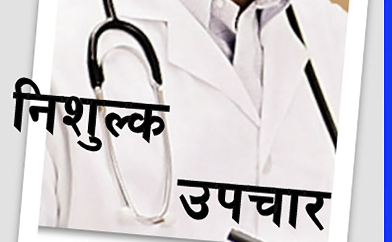 सोलुखुम्बुको लिखुपिकेका दीर्घरोगीलाई घरमै निःशुल्क औषधि