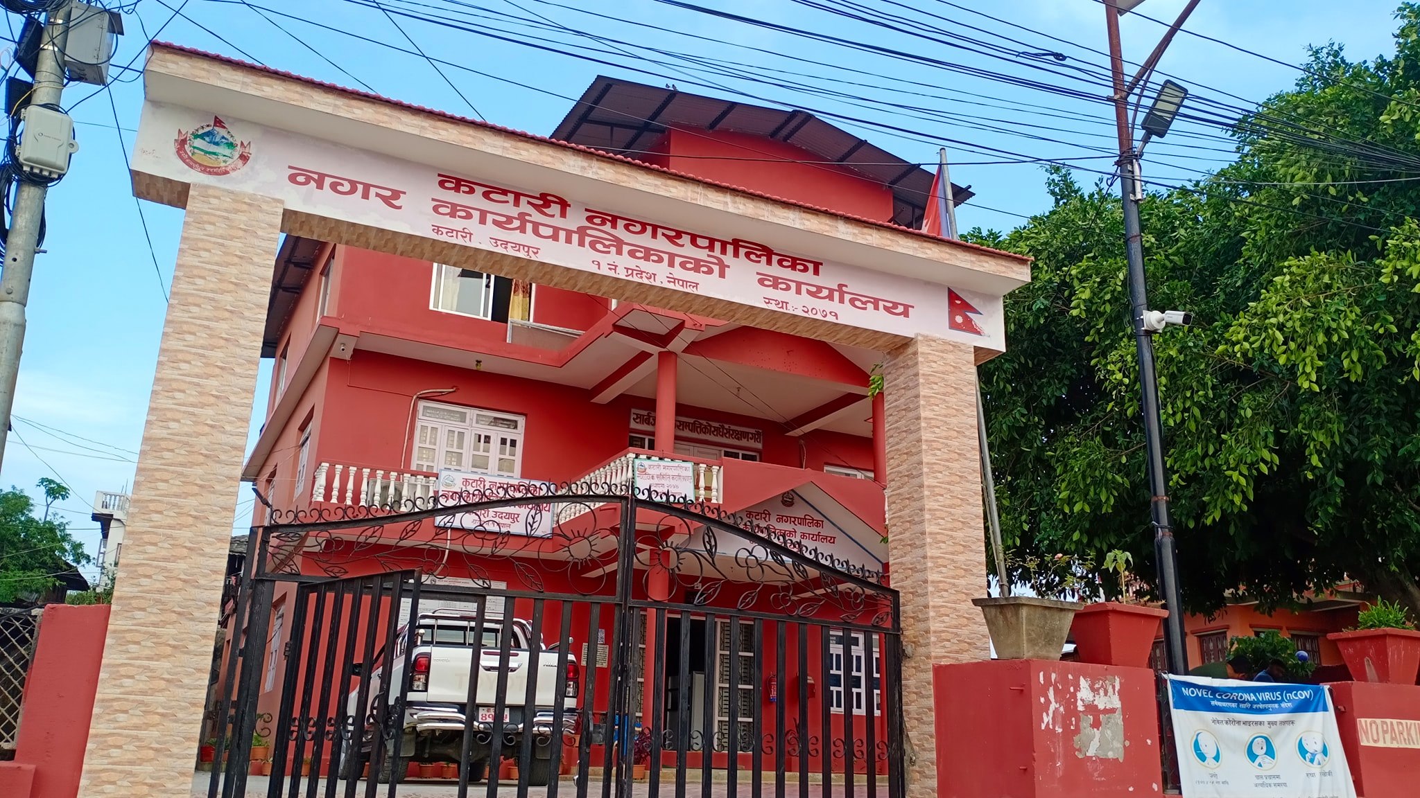 कटारीमा सेटिङ्गमा कर्मचारी नियुक्ति गरेकाे भन्दै वडाले हाजिर नगराउने