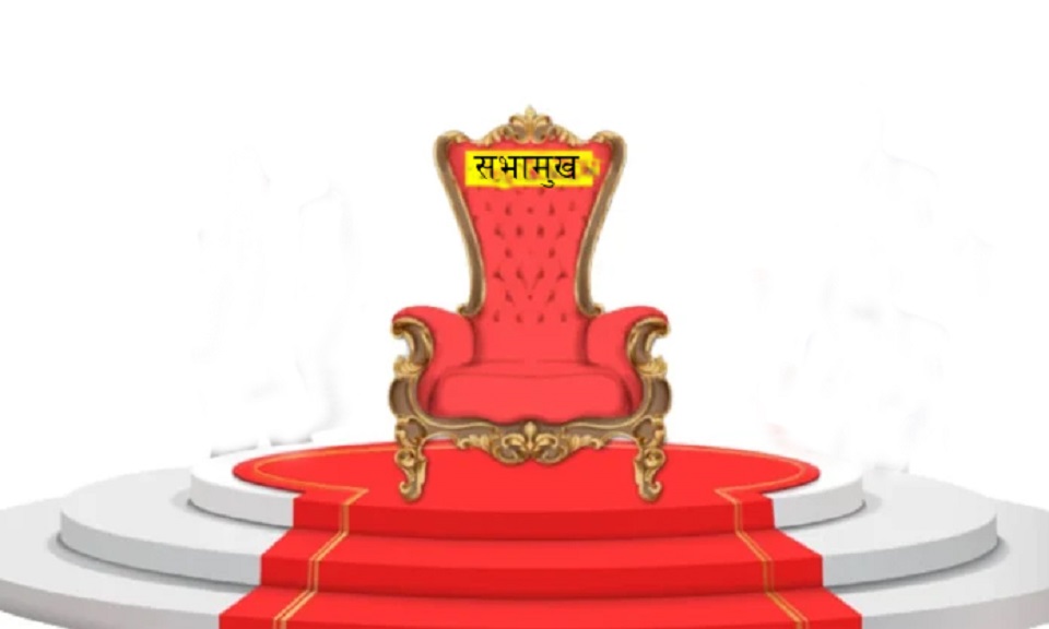 सभामुख निर्वाचन: सत्ता गठबन्धनबाट घिमिरे र कांग्रेसकी न्यौपानेको मनोनयन दर्ता