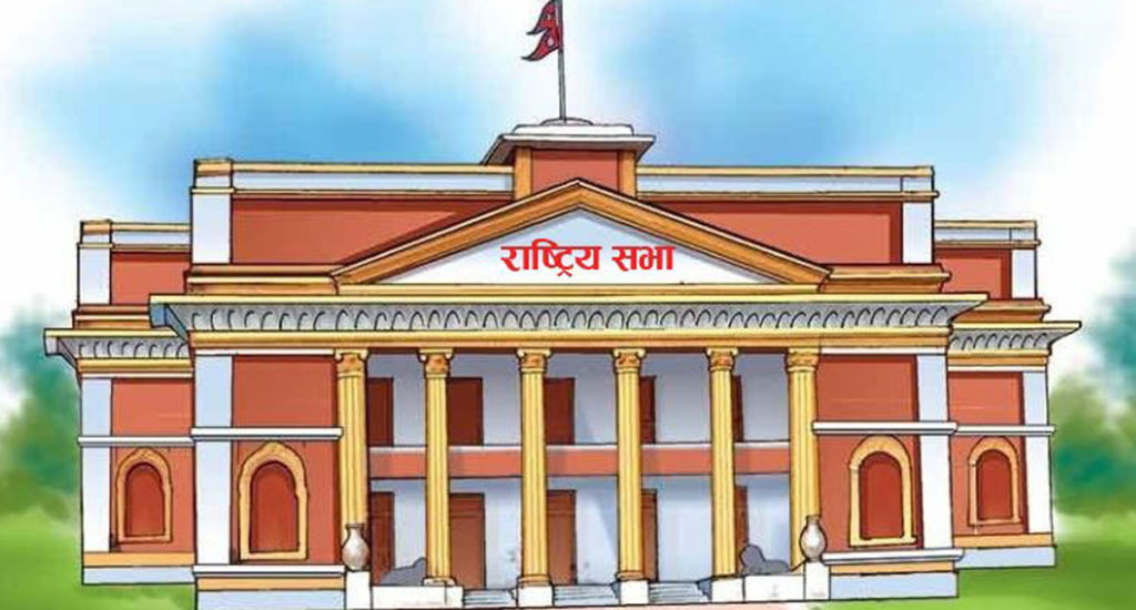 राष्ट्रियसभा उपाध्यक्षको निर्वाचन माघ २३ मा