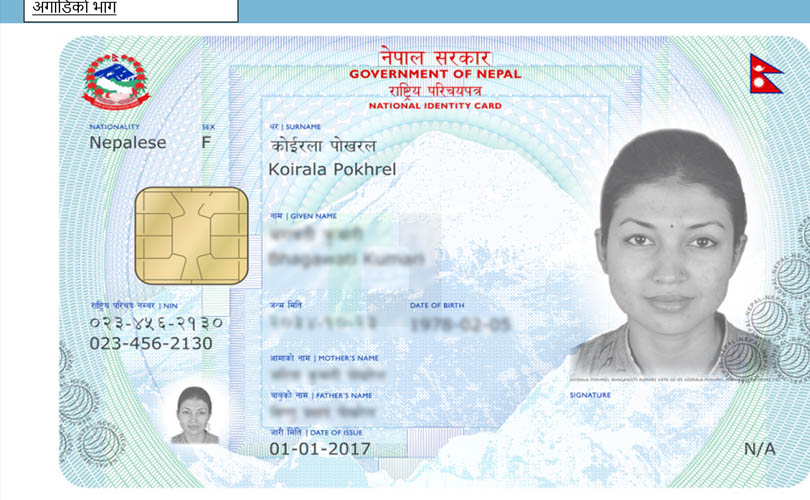 राष्ट्रिय परिचयपत्र आवेदनका लागि तोकियो थप पाँच स्थान