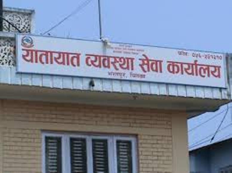 यातायात कार्यालयको सेवा बिहान ८ बजेदेखि सुरु गर्ने तयारी