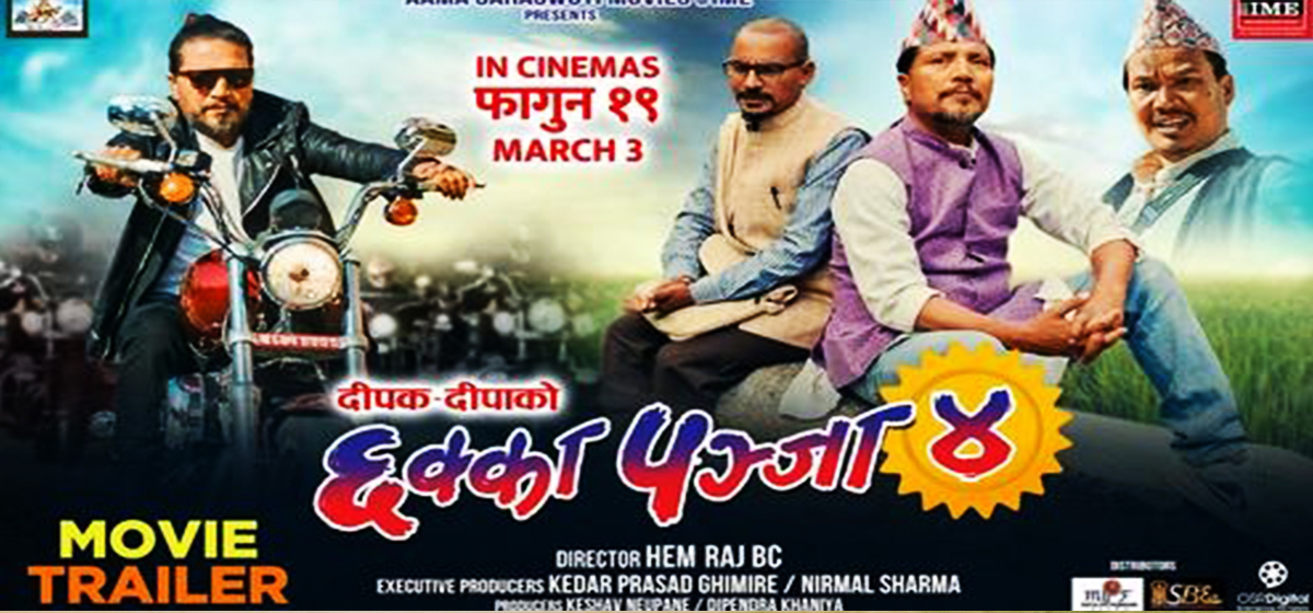 चलचित्र समीक्षा– ‘छक्का पञ्जा ४’
