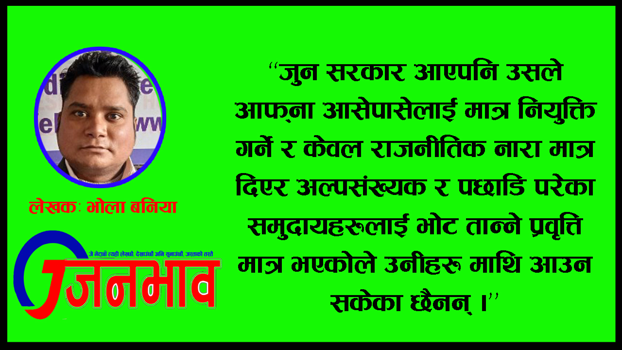 हुँदा खाने र हुने खाने वर्गहरुबीचको विभेद