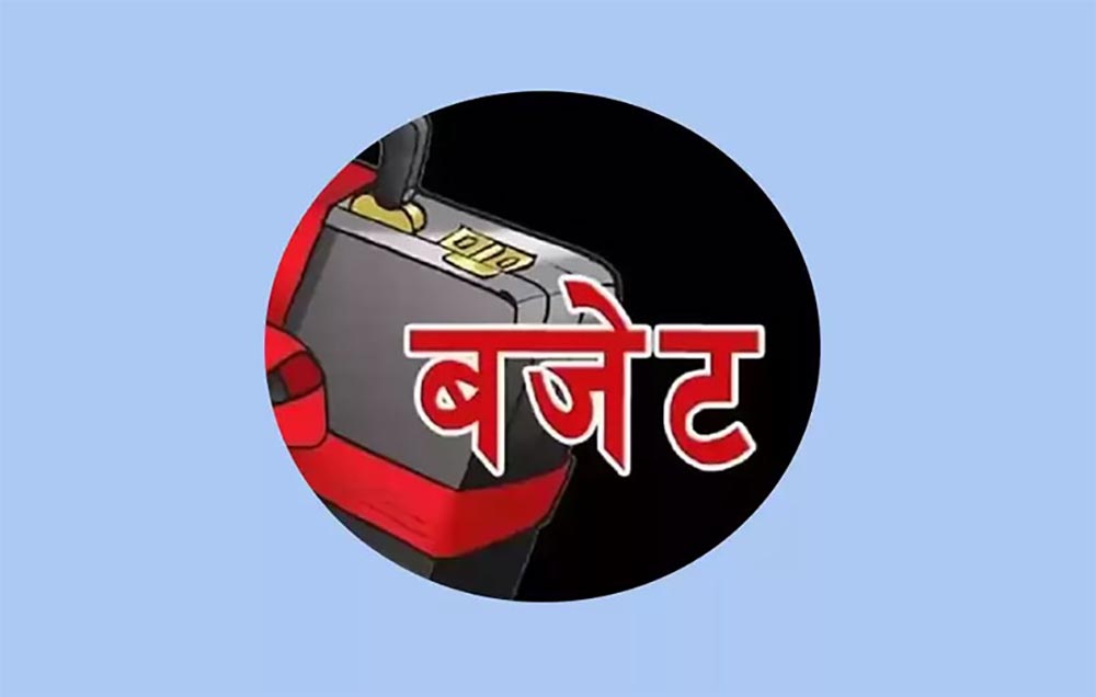 आगामी आवको बजेट १८ खर्ब ६० अर्ब ३० करोड