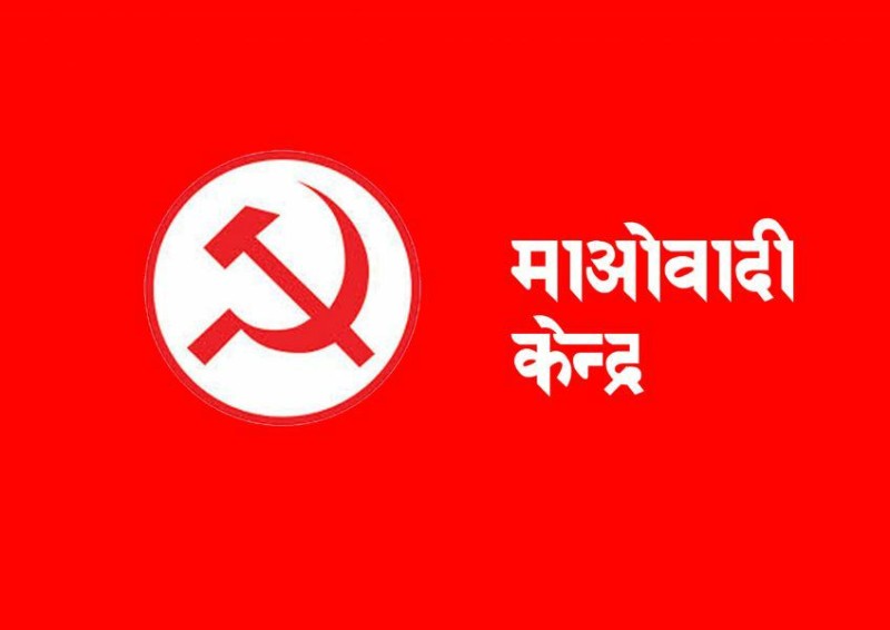माओवादी अभियानको ‘ग्राउण्ड जिरो’ रिपोर्ट : समाजवाद निर्माणको आधार, वाम एकताको आवाज